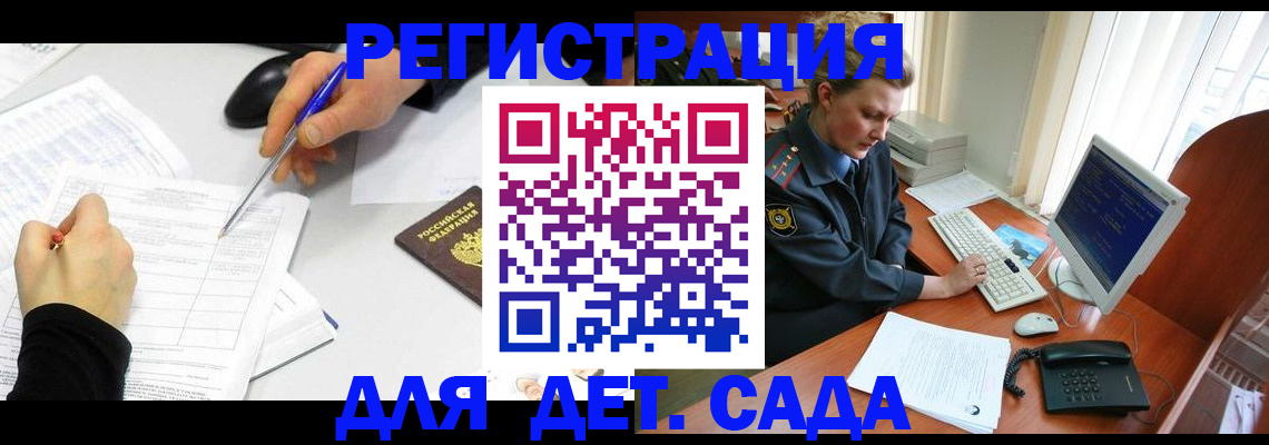 временная прописка в Переславль-Залесском