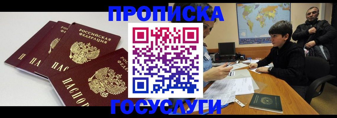 прописка для военкомата в Переславль-Залесском