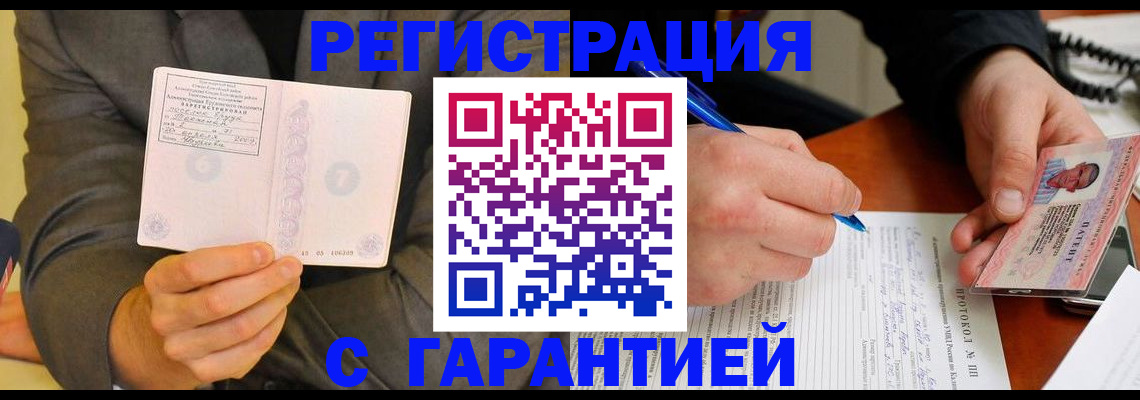 временная регистрация купить в Переславль-Залесском