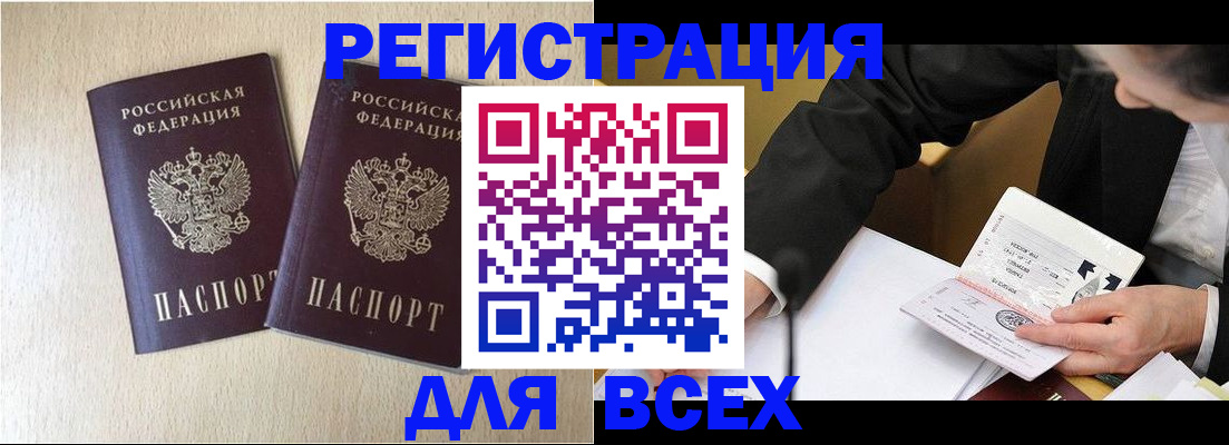 прописка регистрация в Переславль-Залесском
