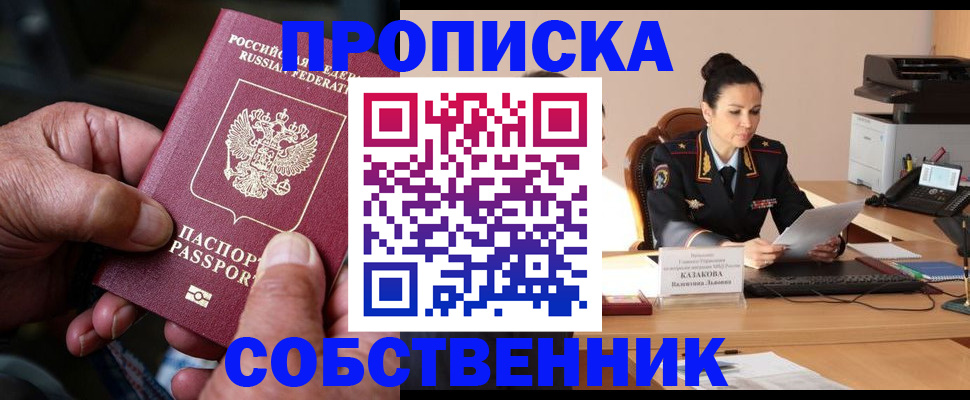 временная регистрация поиск в Переславль-Залесском