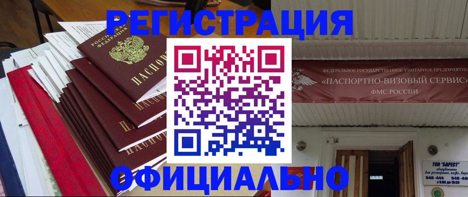 прописка регистрация в Переславль-Залесском