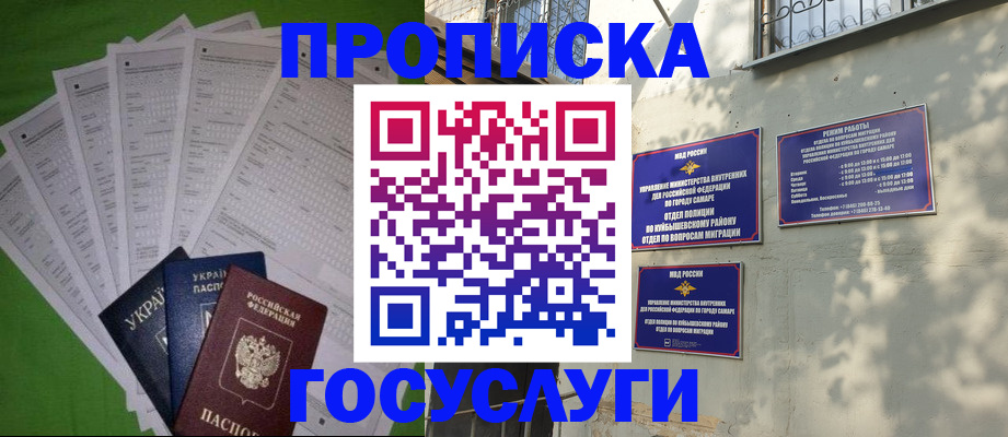 временная регистрация 2025 в Переславль-Залесском