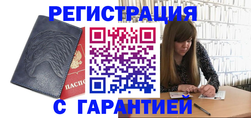 прописка для работы в Переславль-Залесском