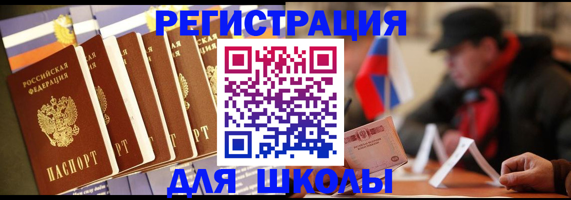 временная регистрация недорого в Переславль-Залесском