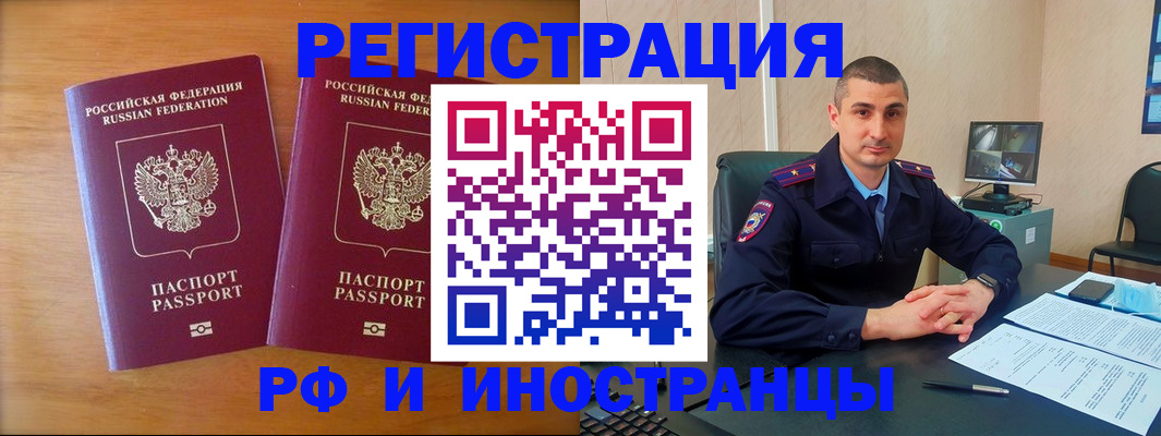 прописка для работы в Переславль-Залесском