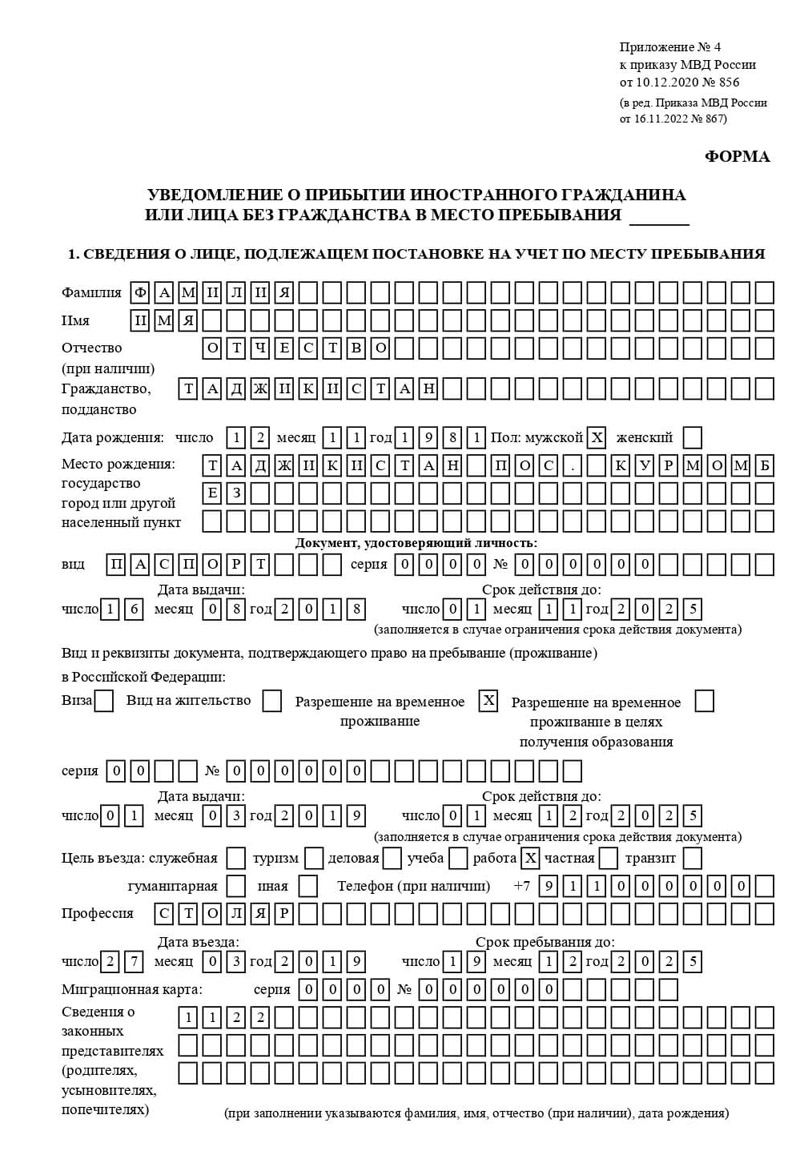 временная регистрация в Переславль-Залесском